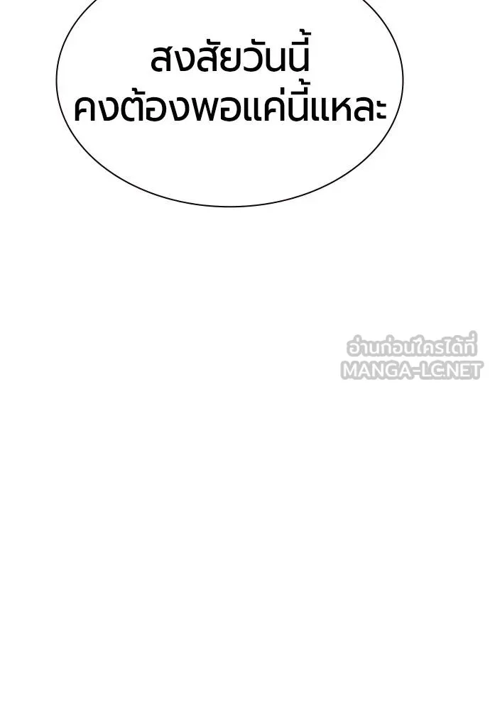 Jungle Juice ตอนที่ 14 รูปที่ 144