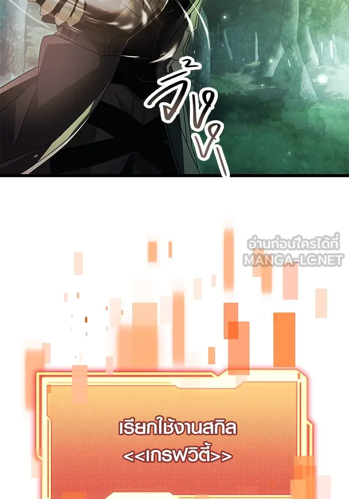 พลิกชะตาคว้าไอเทมระดับเทพ ตอนที่ 67 รูปที่ 87