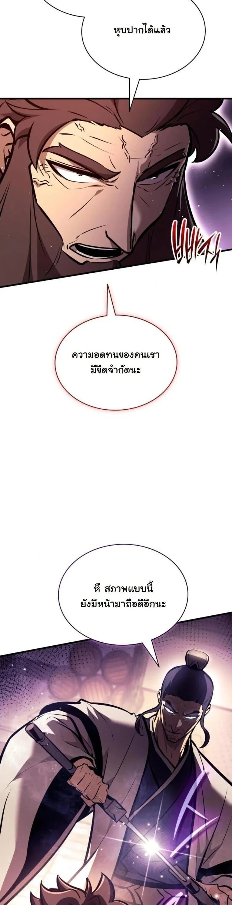 Rebirth of the Divine Demon การหวนค_นของมารสวรรค_ผ_พ_ช_ตใต_หล_า ตอนที่ ตอนที่ 21 รูปที่ 76