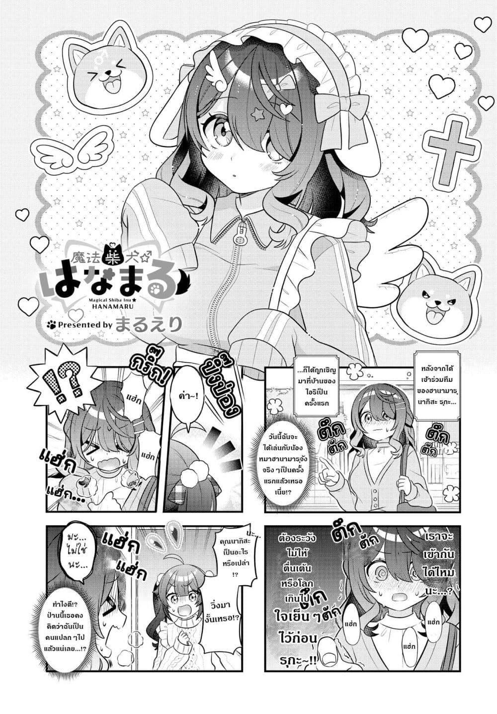 Manga-lc-com อ่านมังงะ อ่านการ์ตูน ออนไลน์ ฟรี Mahou Shiba Inu★Hanamaru ตอนที่ 1 2 3 4 5 6 7 8 9 10 11 12 13 14 ฟรี ไม่มีโฆษณา Manga-lc - อ่าน มังงะ อ่าน การ์ตูน ออนไลน์ อ่านมังงะ ฟรี