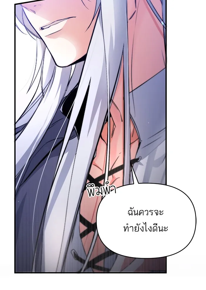 แด่ตัวละครโปรดที่ถูกทิ้ง ตอนที่ 4 รูปที่ 94