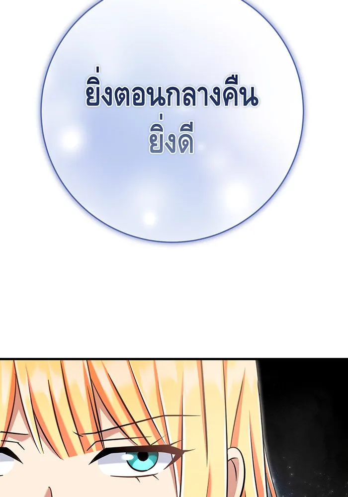 นางร้ายที่ไหนจะมีคุณธรรม ตอนที่ 134 รูปที่ 67