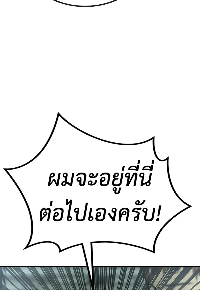 ผู้คุมหมายเลข 0 ตอนที่ 36 รูปที่ 49