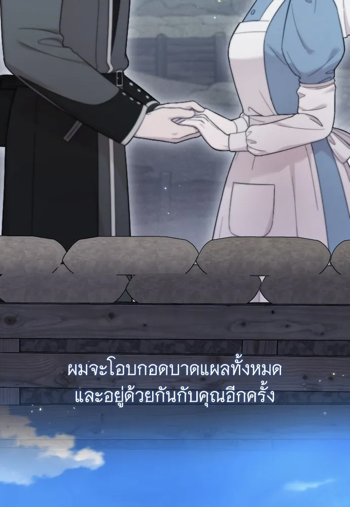 จำเลยหัวใจ ตอนที่ 84 (ตอนจบ) รูปที่ 119