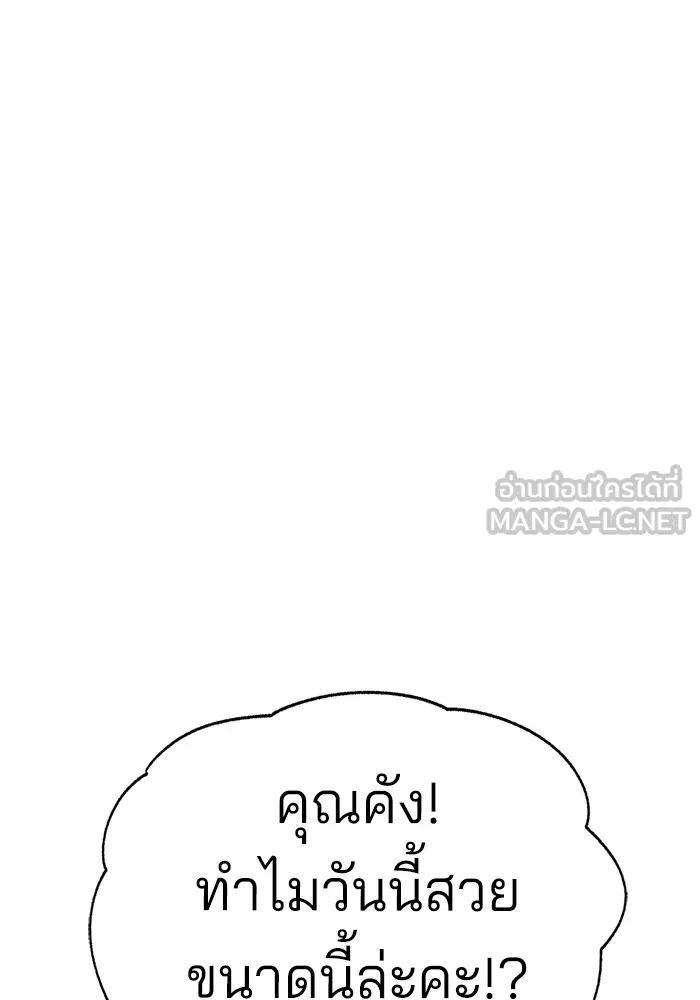 ความรักของอิซอบ ตอนที่ 41 รูปที่ 12