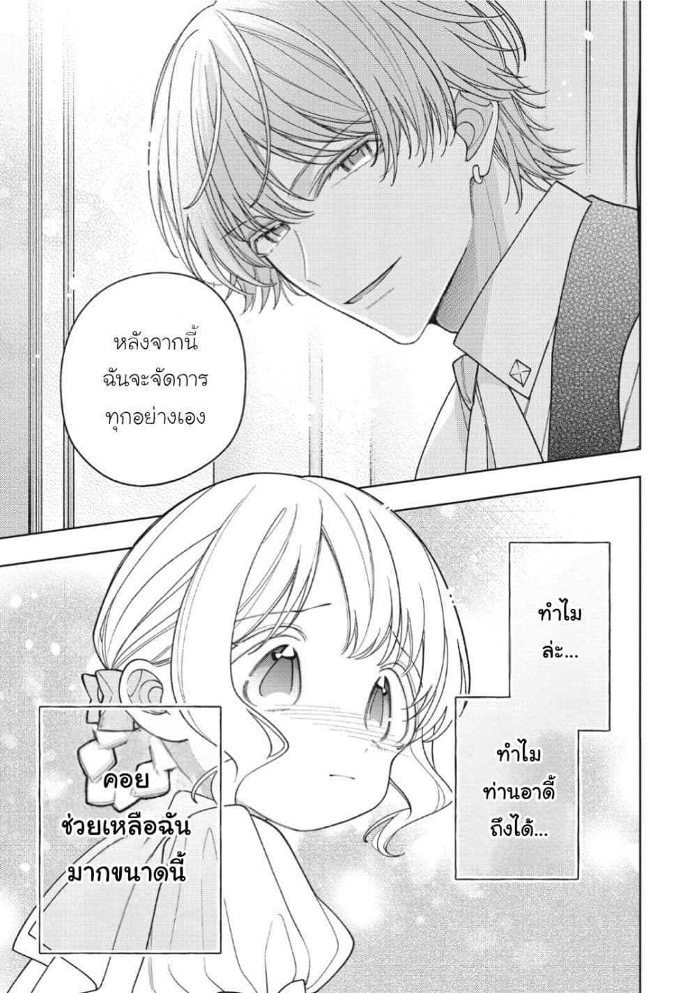 Manga-lc-com อ่านมังงะ อ่านการ์ตูน ออนไลน์ ฟรี Koushaku-ke no Aisare Nise Youjo ตอนที่ 1 2 3 4 5 6 7 8 9 10 11 12 13 14 ฟรี ไม่มีโฆษณา Manga-lc - อ่าน มังงะ อ่าน การ์ตูน ออนไลน์ อ่านมังงะ ฟรี