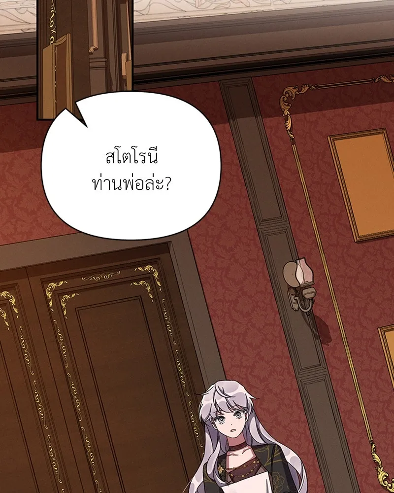 โอ้ ศัตรูที่รัก ตอนที่ 41 รูปที่ 113