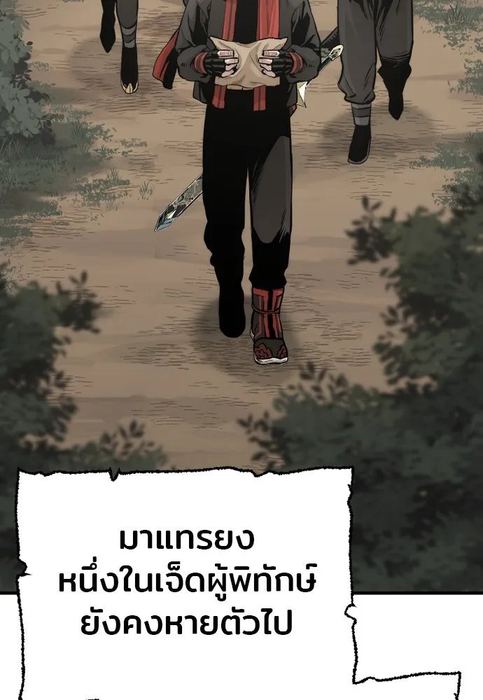 เส้นทางสู่เทพมาร ตอนที่ 96 รูปที่ 7