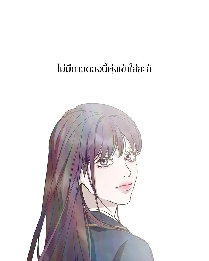 ตำนานเทพธิดาตกสวรรค์ ตอนที่ 141 รูปที่ 10