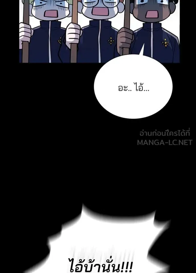 Villain to kill ตอนที่ 185 รูปที่ 92