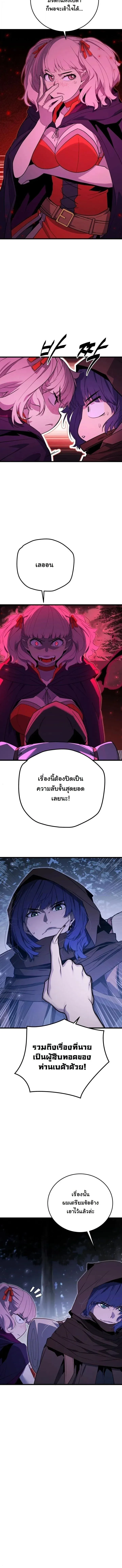 Player of a Fallen Noble Family ตอนที่ ตอนที่ 46 รูปที่ 4