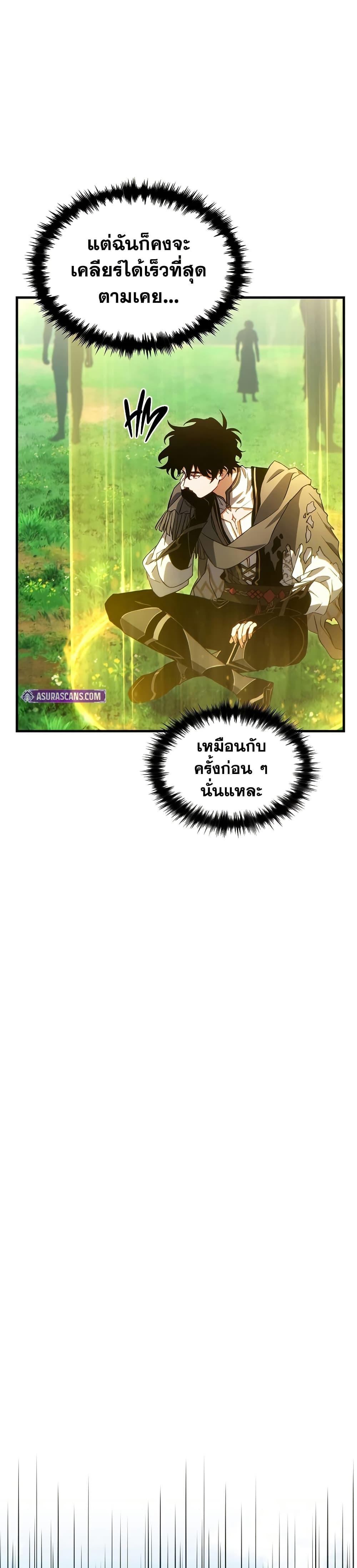 Manga-lc-com อ่านมังงะ อ่านการ์ตูน ออนไลน์ ฟรี The 100th Regression of the Max-Level Player ตอนที่ 1 2 3 4 5 6 7 8 9 10 11 12 13 14 ฟรี ไม่มีโฆษณา Manga-lc - อ่าน มังงะ อ่าน การ์ตูน ออนไลน์ อ่านมังงะ ฟรี