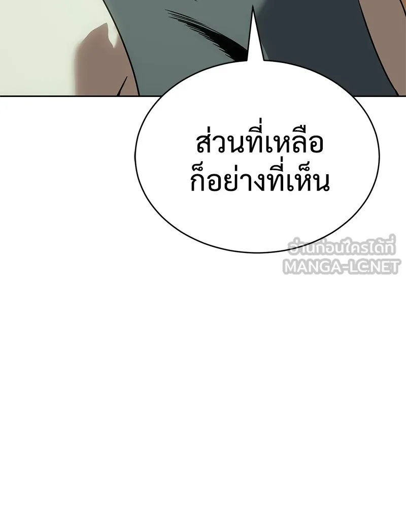 แบคXX ตอนที่ 29 รูปที่ 36