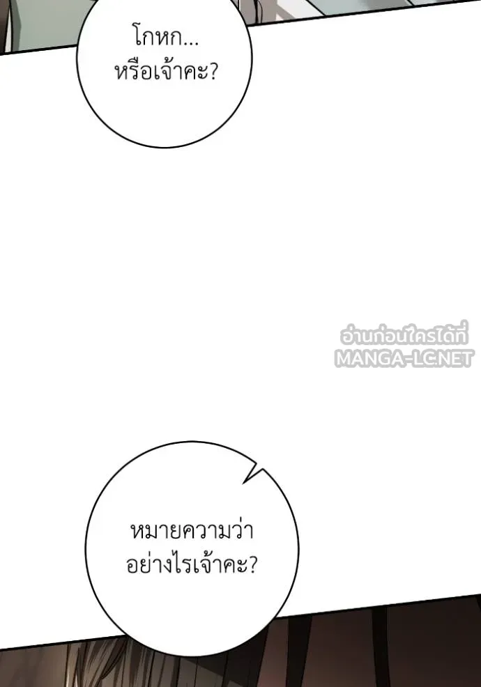 ยามหมาป่าทมิฬ ตอนที่ 45 รูปที่ 34