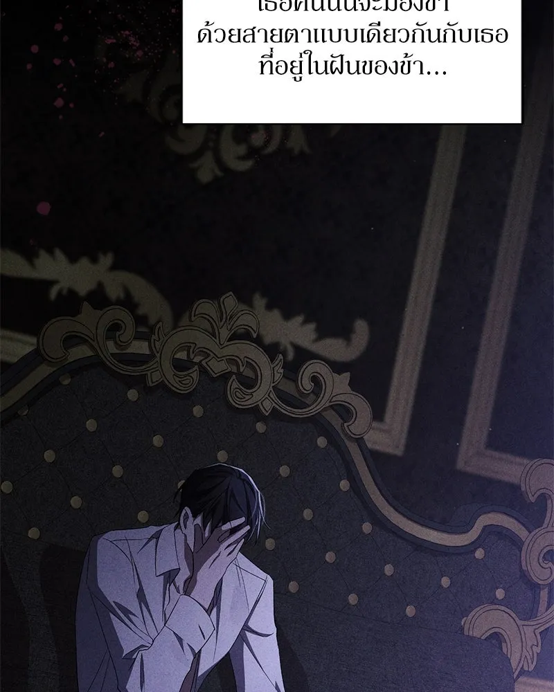 โอ้ ศัตรูที่รัก ตอนที่ 68 รูปที่ 104