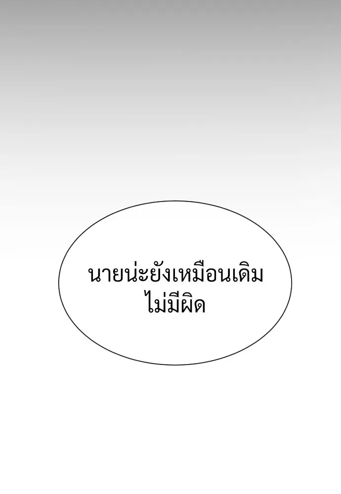 นักฆ่าย้อนวัย ตอนที่ 91 รูปที่ 182