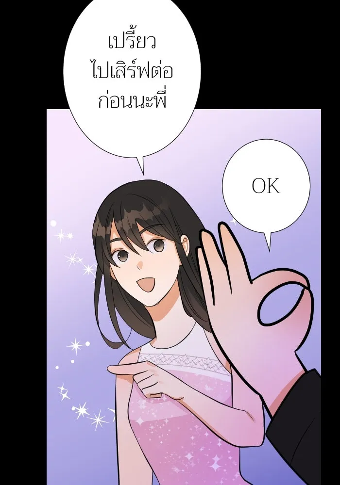 2nd Love หนุ่มเฮ้วสาวbrเปรี้ยวรักเดียวโด ตอนที่ 17 รูปที่ 62