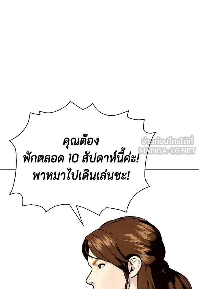 หมาหัวเน่า ตอนที่ 146 รูปที่ 124