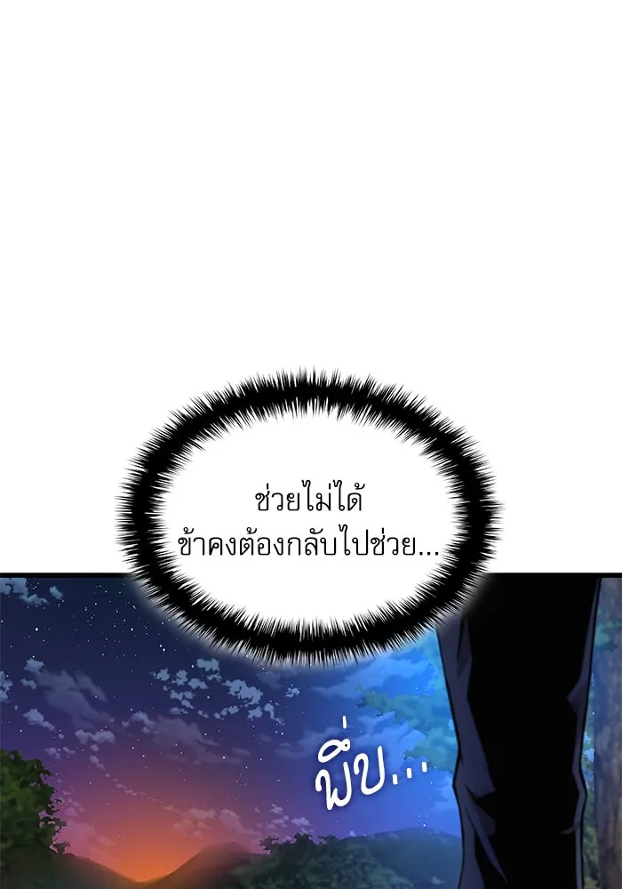 ลับลางลวง ตอนที่ 40 หุบเขานองเลือด รูปที่ 20