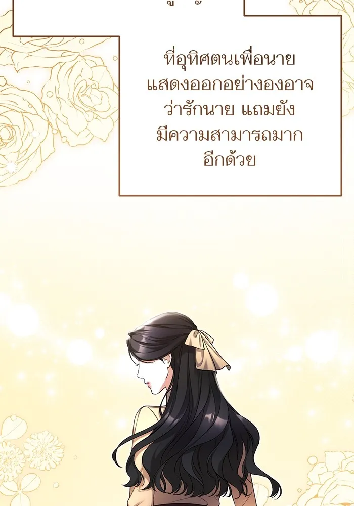 แด่ตัวละครโปรดที่ถูกทิ้ง ตอนที่ 71 รูปที่ 73