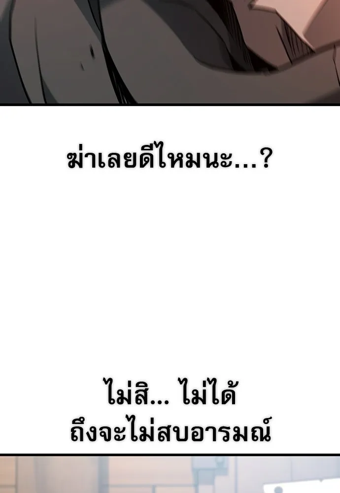 นักล่าฆ่าเพื่อรอด ตอนที่ 2 รูปที่ 158