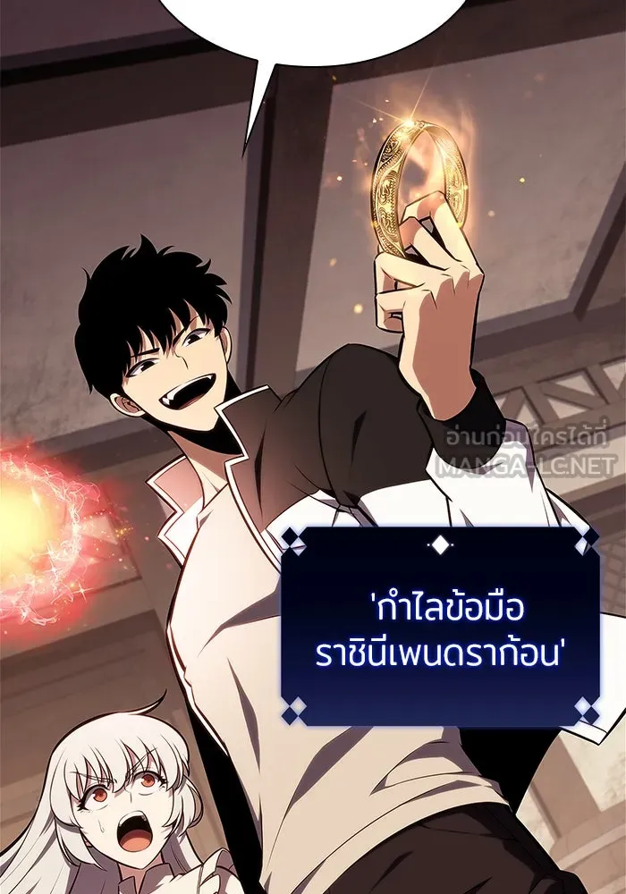 ผู้เล่นหน้าใหม่เลเวลแมกซ์ ตอนที่ 133 'โอรุน' ทั่งเหล็กที รูปที่ 39