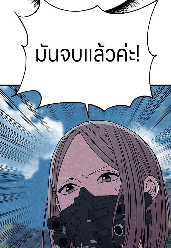 Zombie X Slasher ตอนที่ 88 รูปที่ 29