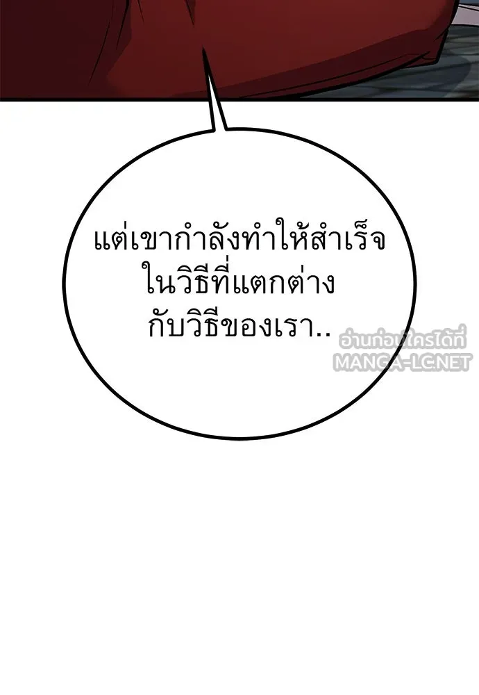 ราชาลานประลอง ตอนที่ 74 (ตอนจบ) รูปที่ 105