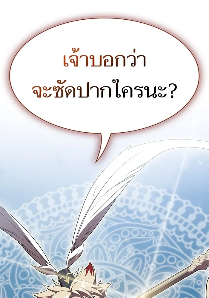 ผู้เล่นขั้นเทพแห่งหอคอยฝึกสอน ตอนที่ 141 รูปที่ 104