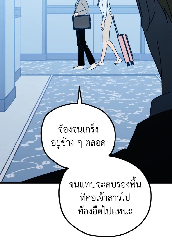 รักนี้ไม่มีรีไซเคิล ตอนที่ 99 รูปที่ 44