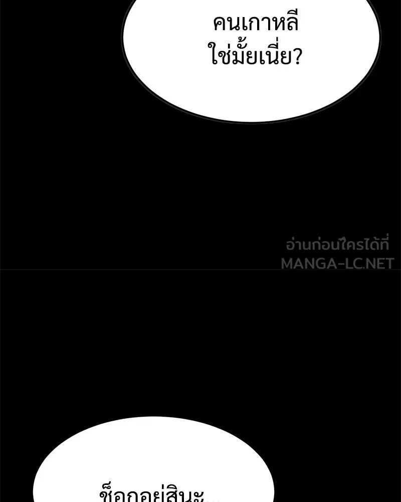 แบคXX ตอนที่ 171 รูปที่ 24