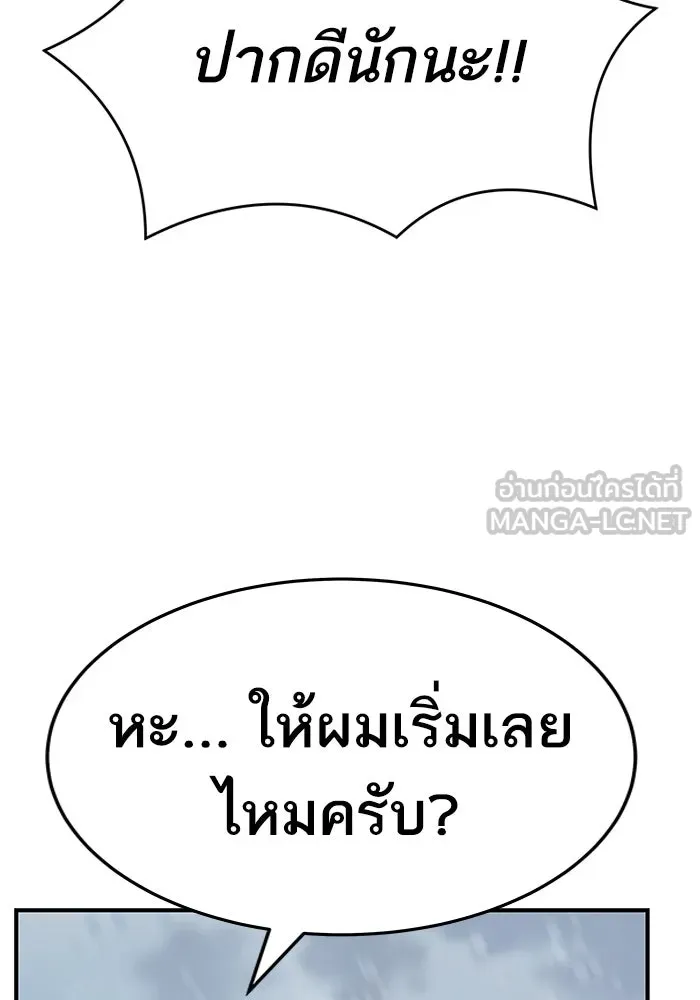 ยอดคนเลเวลทะลุ ตอนที่ 22 ฟรอซน่าเรด (8) รูปที่ 78