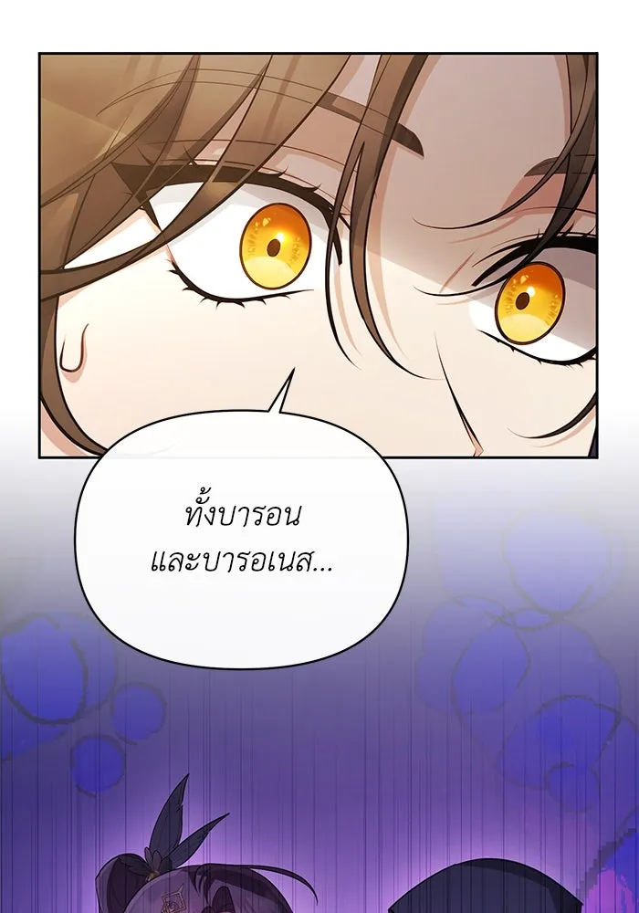 อยู่ดี ๆ ก็มีนางเอกนิยายเป็นเพื่อนบ้าน ตอนที่ 56 รูปที่ 8