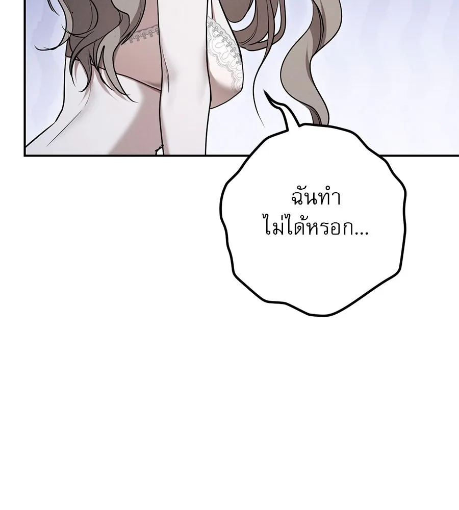 เรือนจำรัก ตอนที่ 27 รูปที่ 115