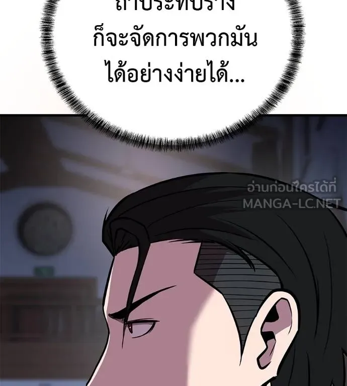 เรียกฉันว่าพระเจ้า ตอนที่ 6 รูปที่ 69