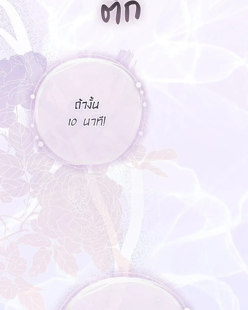 ดัชเชสเชลย ตอนที่ 45 รูปที่ 50