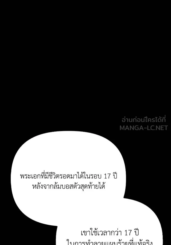 เกมของยอดมนุษย์ ตอนที่ 151 รูปที่ 108