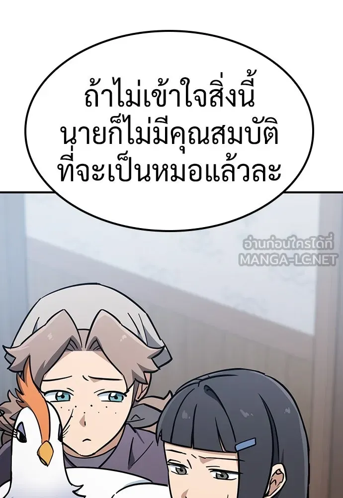 คลินิกสัตว์ต่างโลกของคิมโอจิน ตอนที่ 23 รูปที่ 87