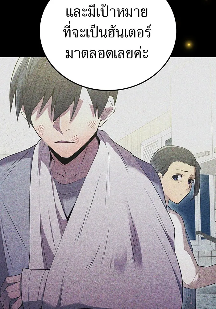 ฮันเตอร์สกิลโกง ตอนที่ 8 หน่วยต่อต้านคำทำนาย รูปที่ 74