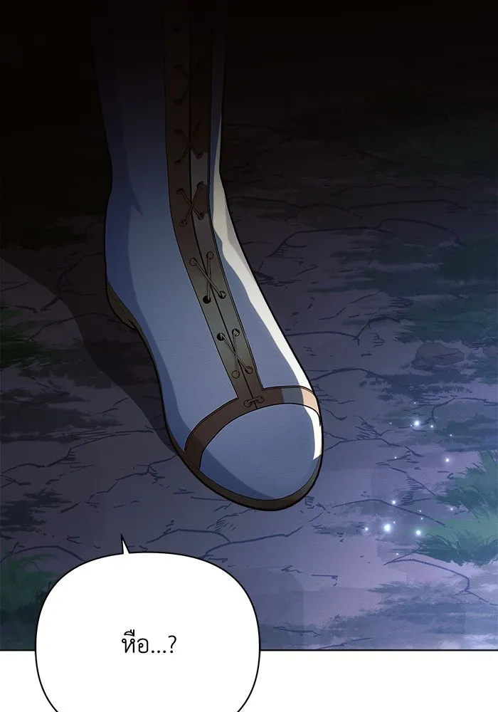 แอชสตาร์ต ตอนที่ 33 รูปที่ 67