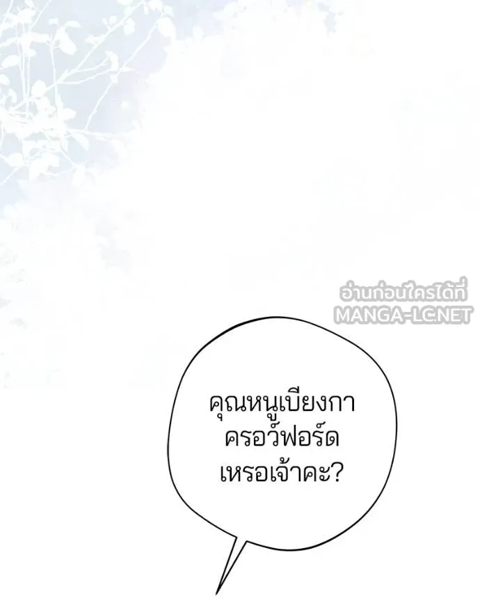 ถ้าเป็นนางร้าย ตอนที่ 23 รูปที่ 112