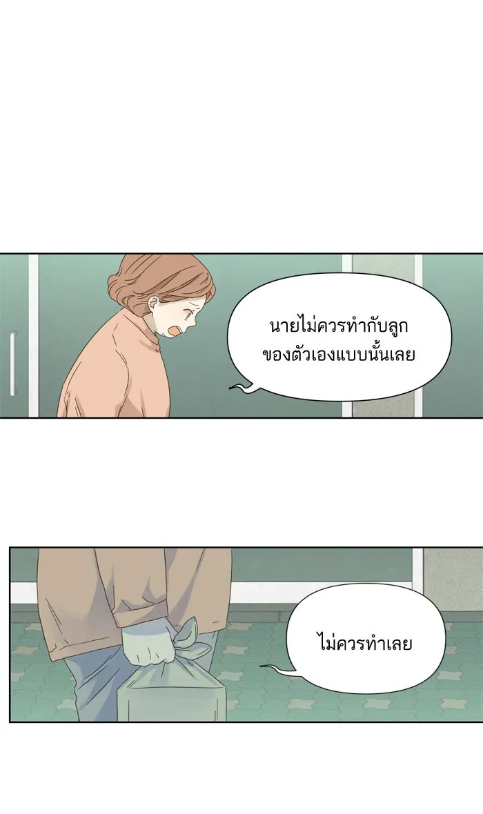 ฉันมันร้าย หรือเพราะโลกไม่น่ารัก ตอนที่ 39 รูปที่ 13