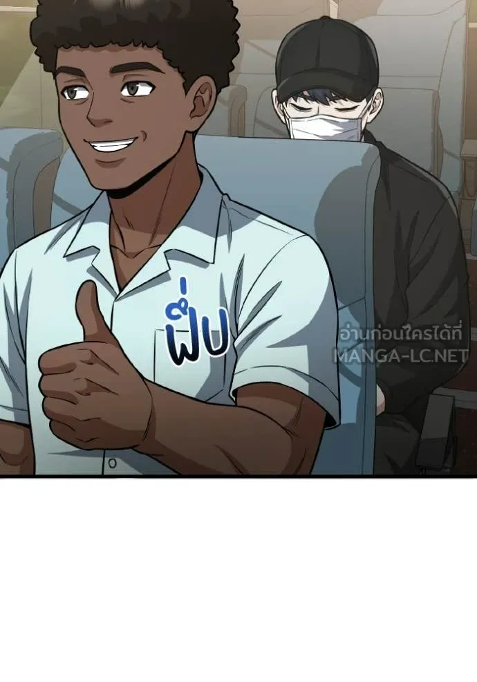 อัจฉริยะนอกคอก ตอนที่ 151 รูปที่ 109