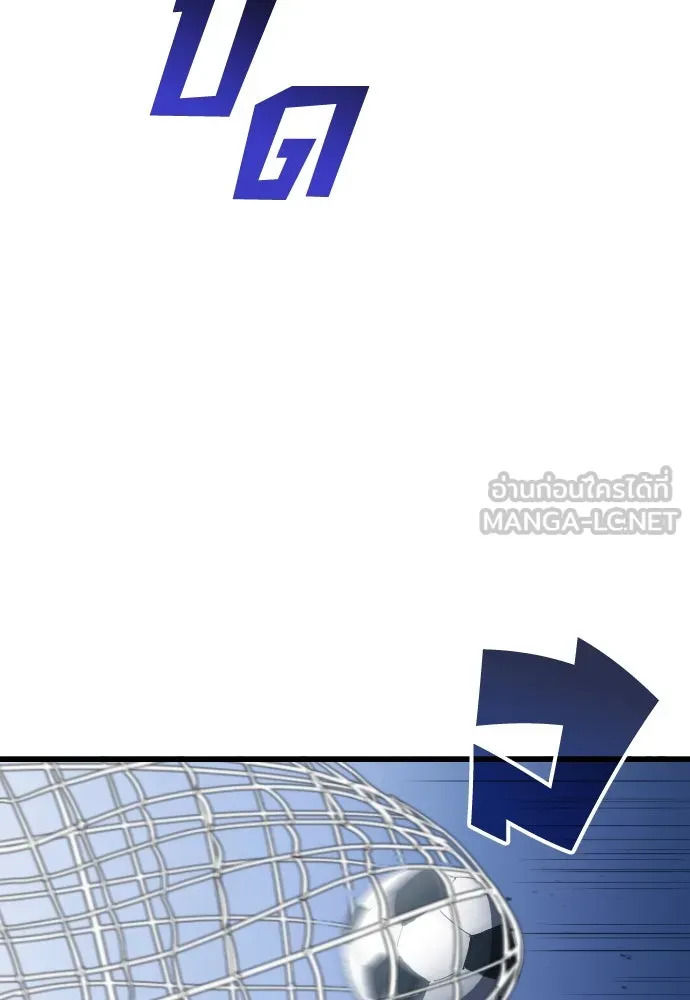 นักเตะแข้งสวรรค์ ตอนที่ 26 รูปที่ 42