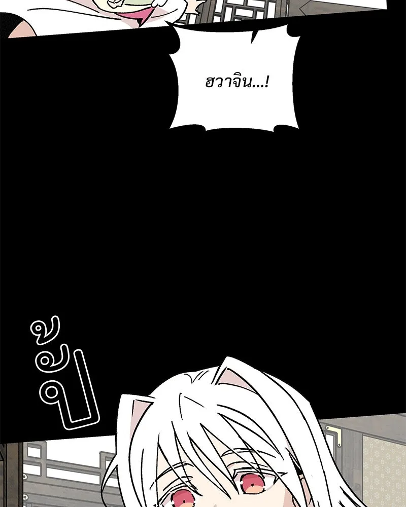 ข้าต้องไม่ใช่พระชายา ตอนที่ 43 รูปที่ 67