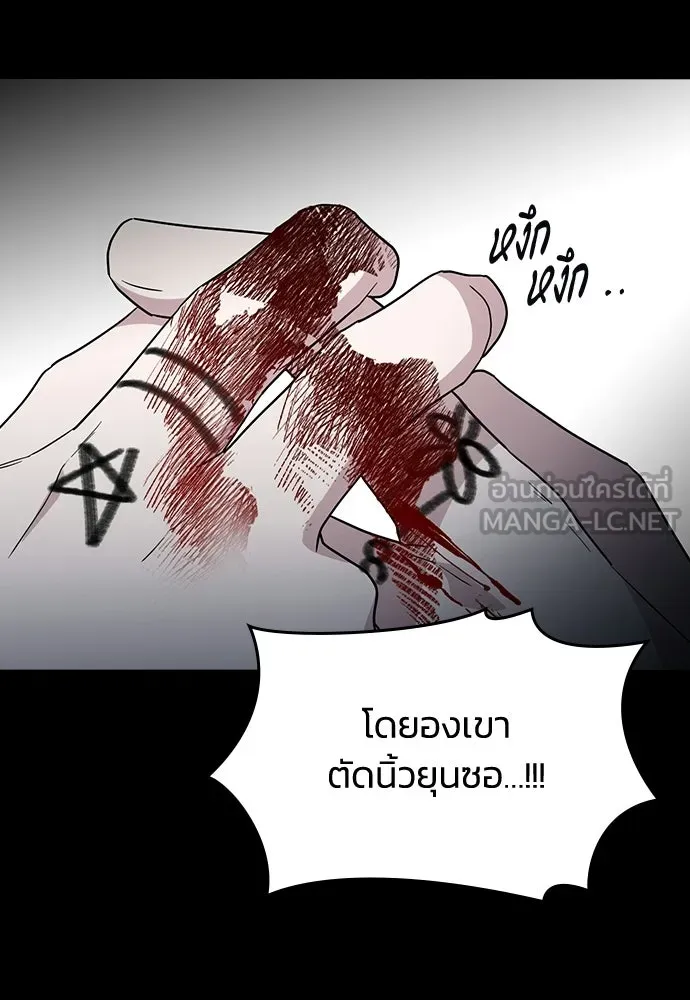 รักแล้วห้ามเลิก ตอนที่ 55 รูปที่ 21