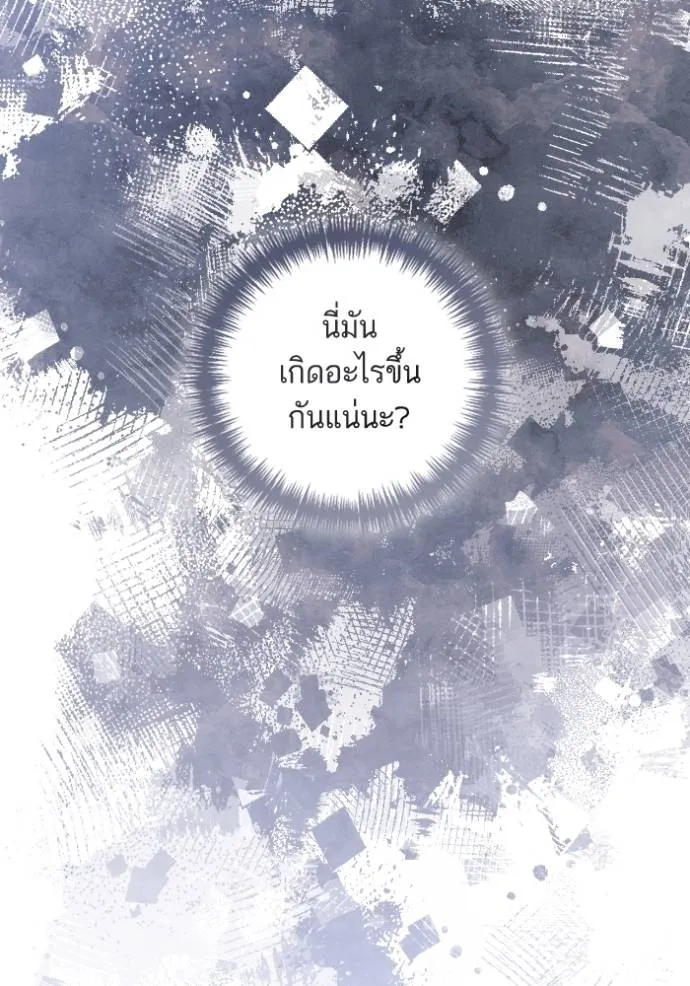 การแต่งงานครั้งใหม่ข ตอนที่ 196 รูปที่ 98