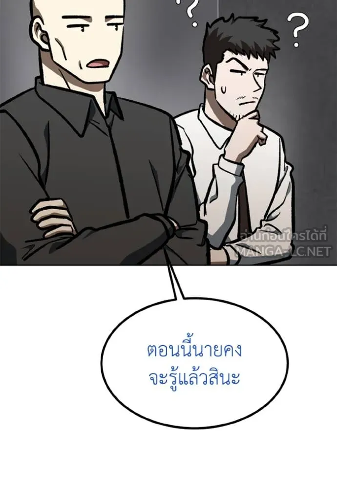 ราชาแห่งอ็อกทากอน ตอนที่ 167 รูปที่ 86