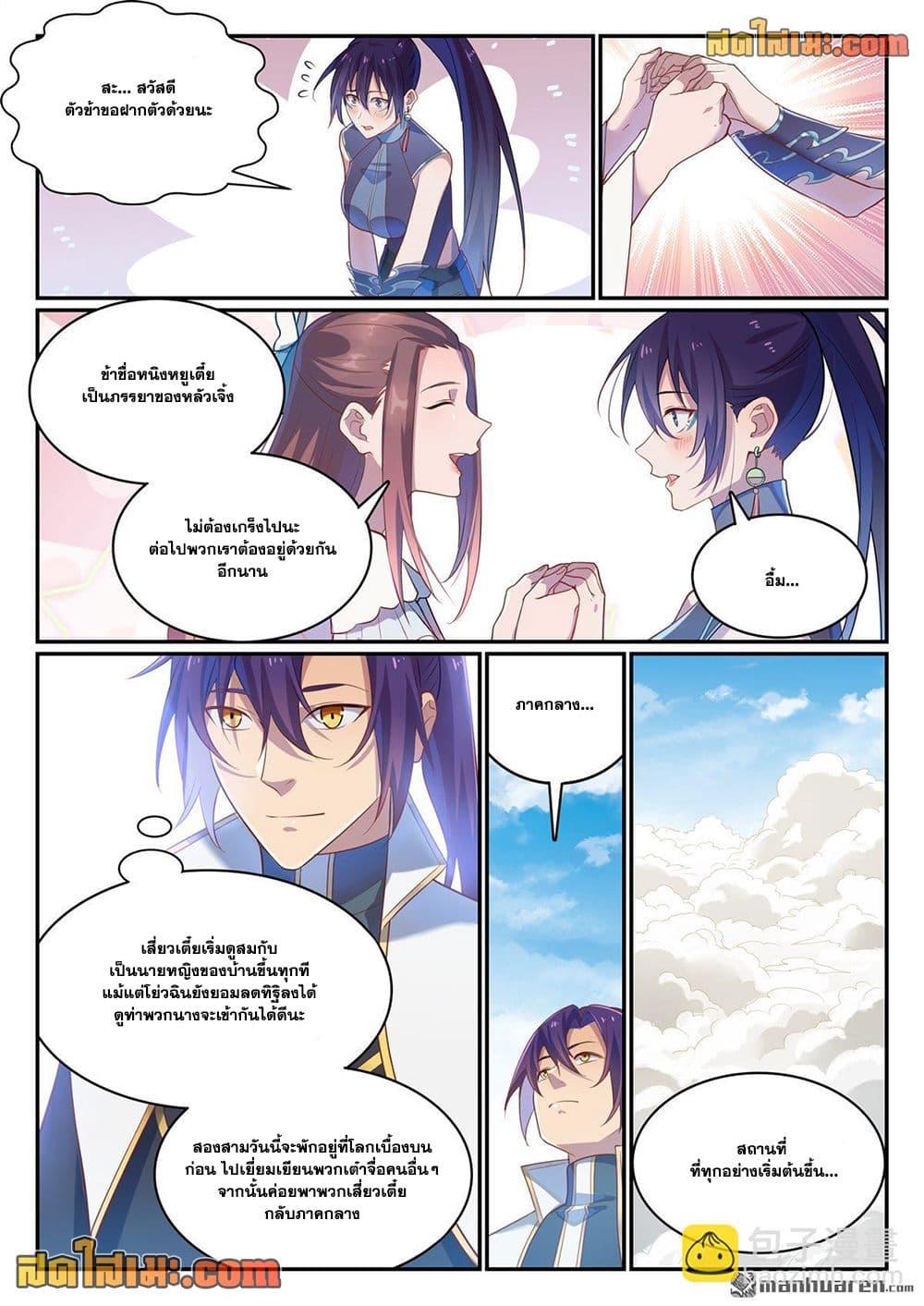 Manga-lc-com อ่านมังงะ อ่านการ์ตูน ออนไลน์ ฟรี Bailian Chengshen ตอนที่ 1 2 3 4 5 6 7 8 9 10 11 12 13 14 ฟรี ไม่มีโฆษณา Manga-lc - อ่าน มังงะ อ่าน การ์ตูน ออนไลน์ อ่านมังงะ ฟรี