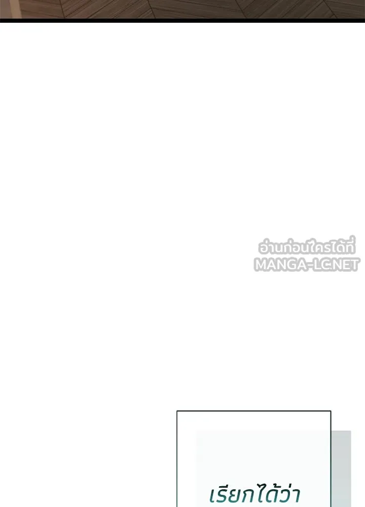 องค์ชายผู้อื้อฉาว ตอนที่ 102 รูปที่ 48